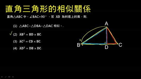 相似性質有哪些